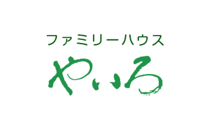 ファミリーハウス やいろ