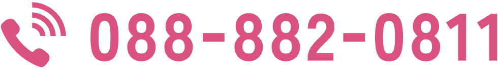 TEL:088-882-0811